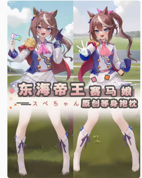 Funda de almohada de Anime bonito Derby Tokai Teio Sexy Dakimakura abrazando el cuerpo, funda de cojín japonesa Otaku Loli, ropa de cama YZZ