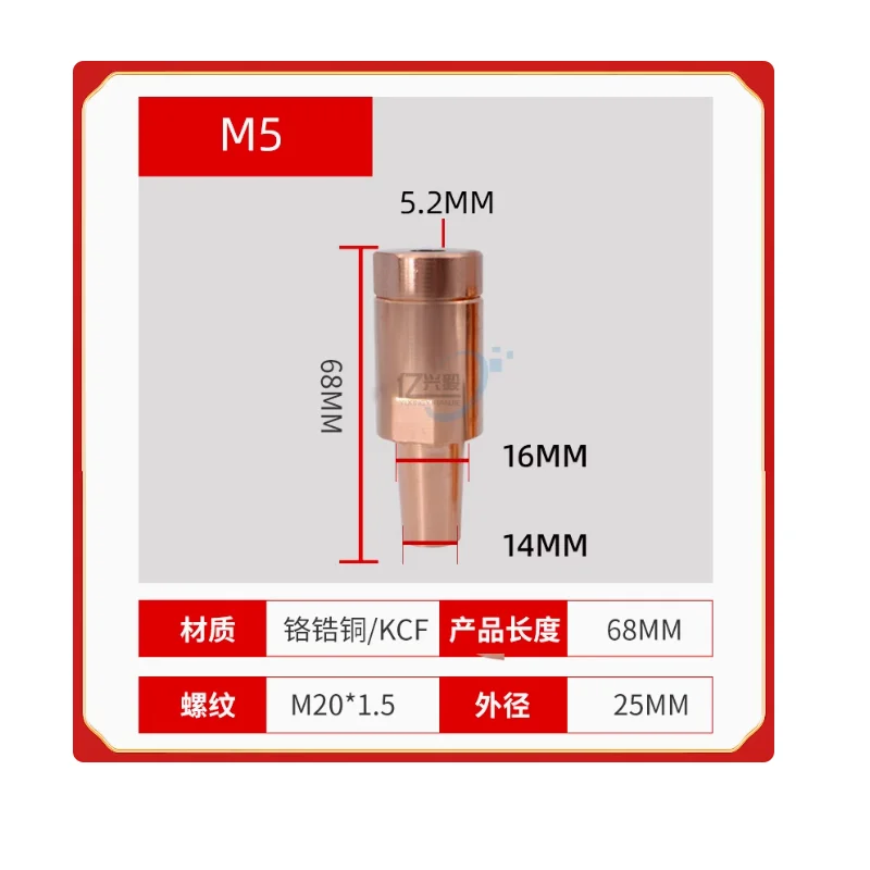 Spot welding bolt electrode base Chrome zirconium copper screw electrode cover non-standard custom KCF positioning sleeve M5M6