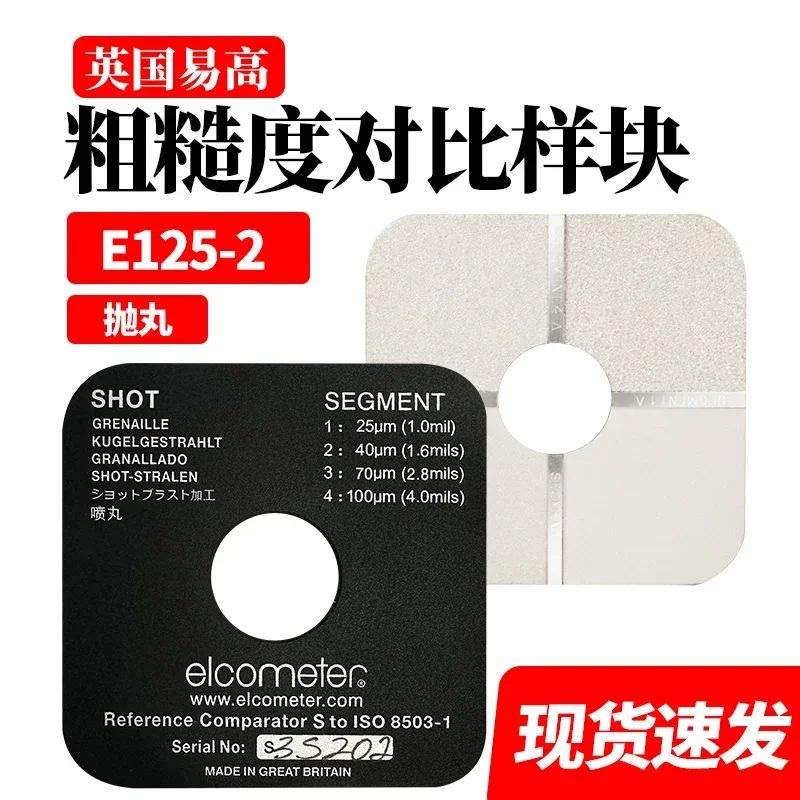 لوحة مقارنة خشونة الانفجار SA2.5 الصف ISO8503 القياسية Elcometer النار تقليب سطح مقارنة عينة لوحة