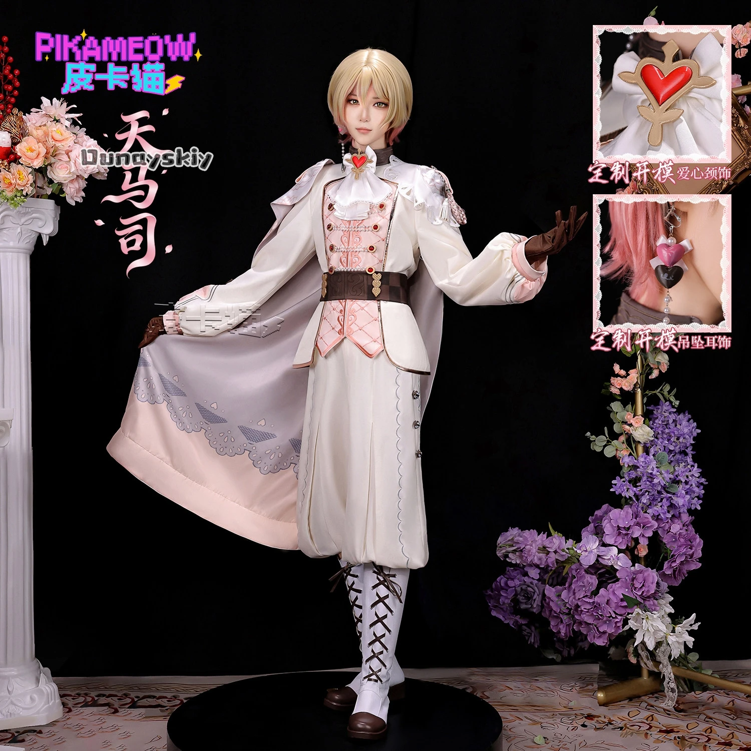 Costume de cosplay Tenma Tsuka - Anime Cosplay Festival avis et prix