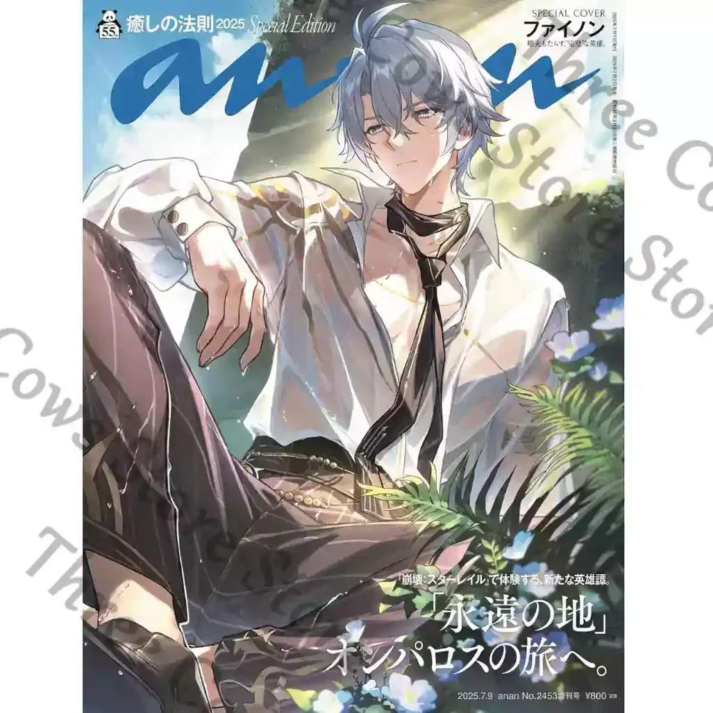 

Anime Honkai: Star Rail Phainon Cosplay Cartoon Japanese Fashion Information Magazine Supplementary Issue Ambitus Mascot Gift