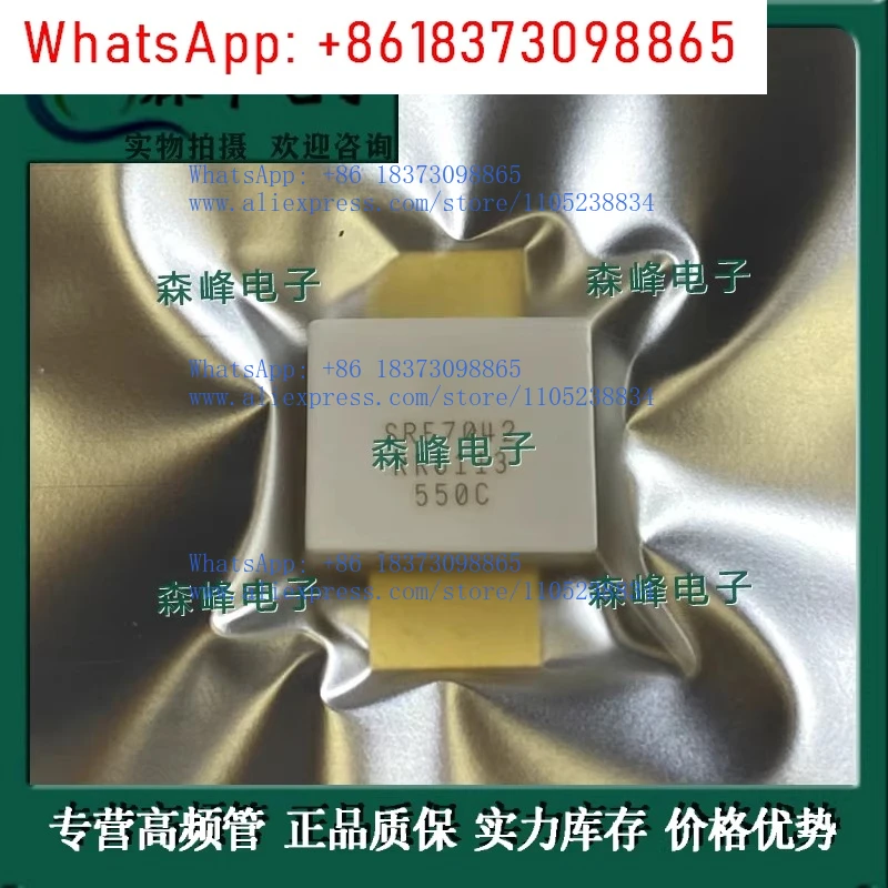 srf7042-輸入高周波管とrfマイクロ波増幅器の専門メーカー