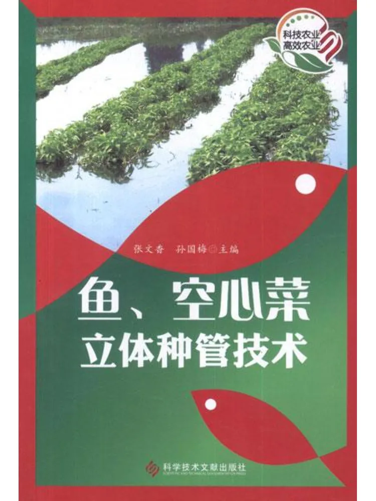 

Книга: Технология трехмерной трубной конструкции Winshare для рыбы и полых овощей