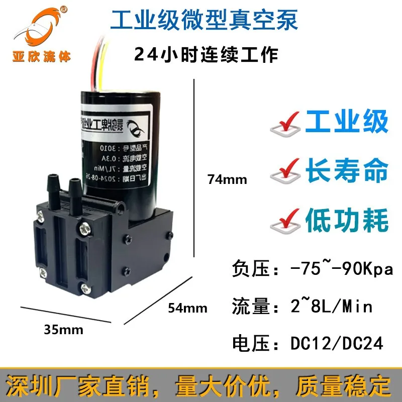 Shenzhen miniature air pump gas analyzer vacuum pump gas circulation sampling pump brushless motor diaphragm
