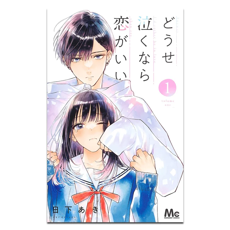 

Anyway Cry, если Love Is Good 01 А Кусака Шуеша 9784088447780 Книга