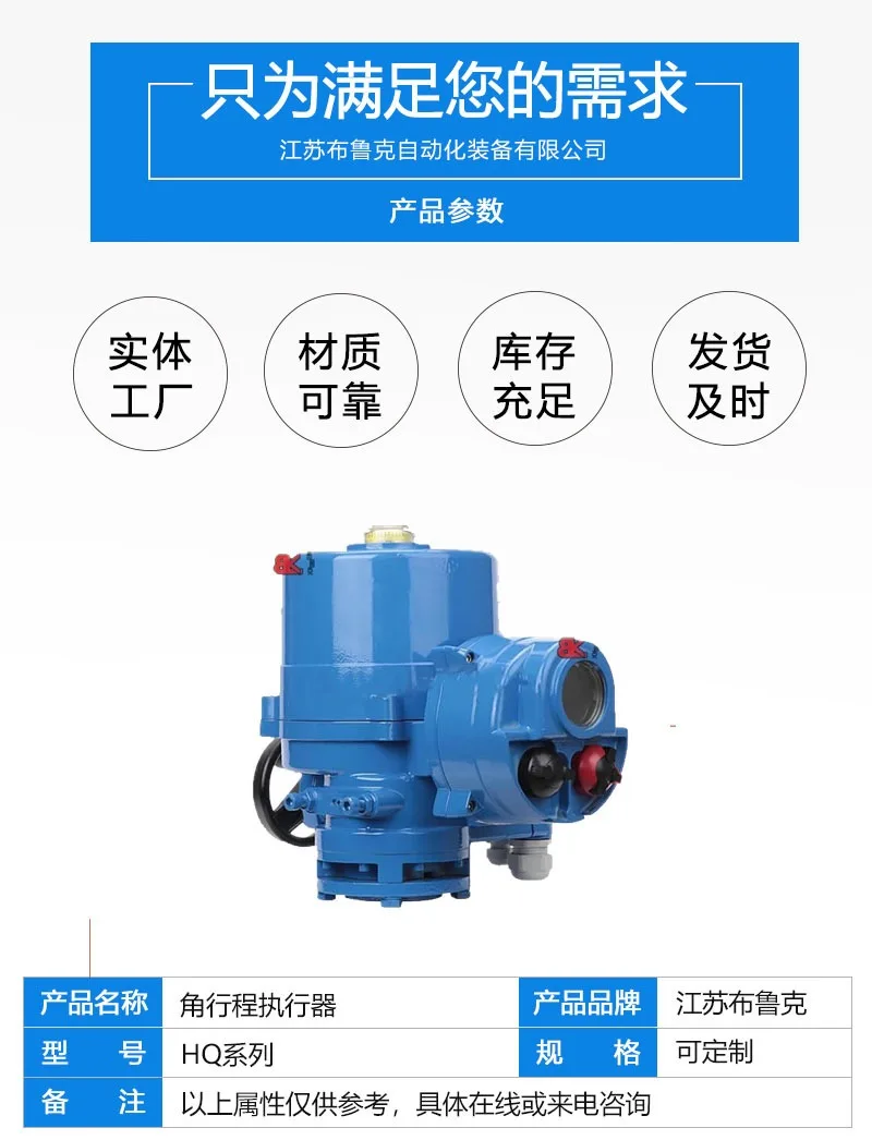 Angular Stroke Electric Actuator Ball Valve Butterfly  Suitable for  Head Flashlight Dual Purpose with Intelligent Adjustment