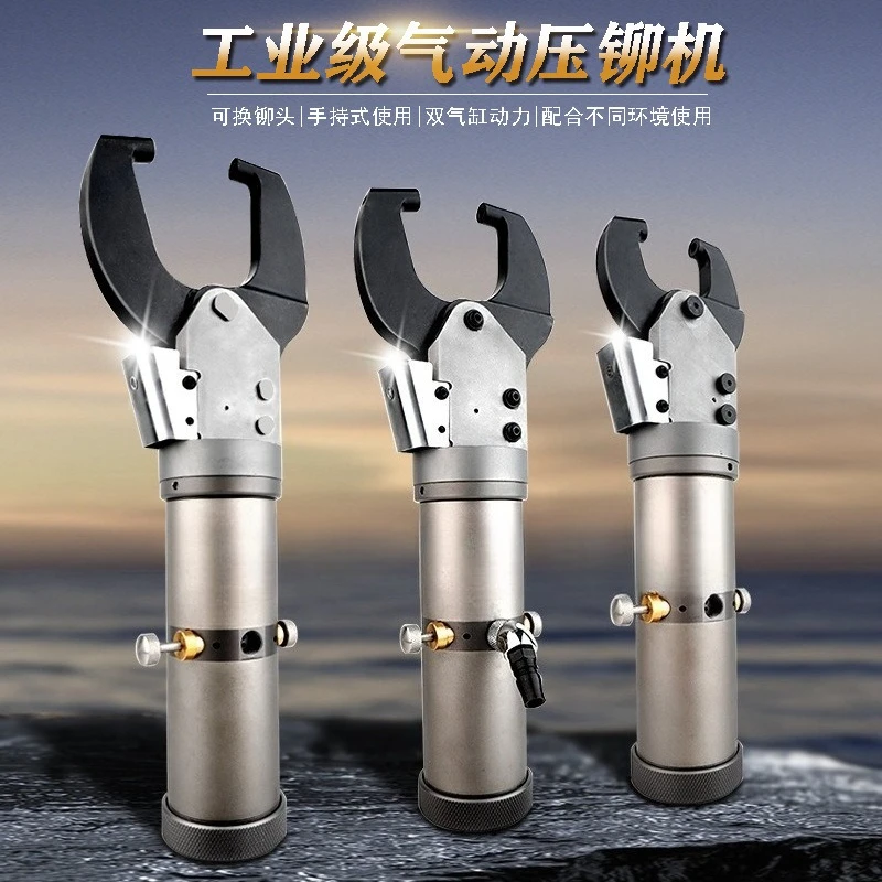 Pneumatic riveting machine 56CE aviation double cylinder C-type bow boom flat rivet pliers