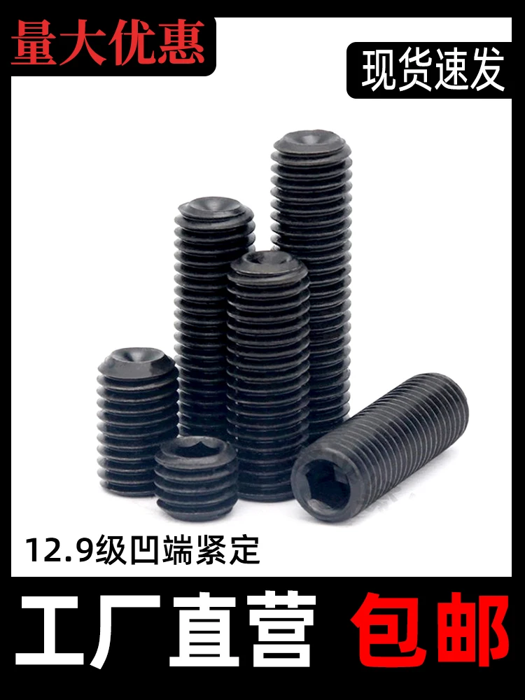 

12.9 grade hexagon set screws headless stop screw machine meters