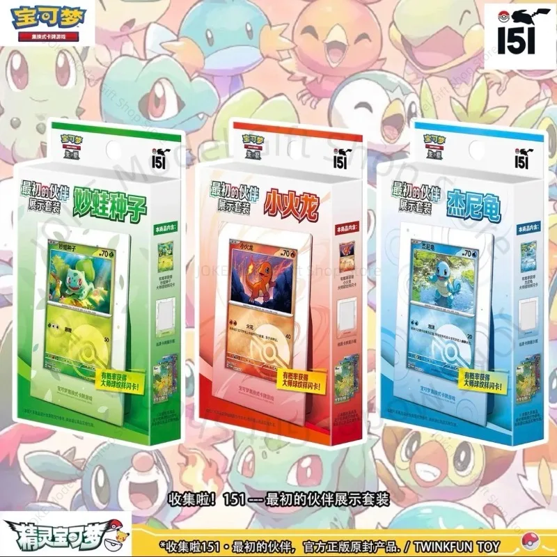 بوكيمون 151 الأصلي مجموعة عرض الشريك الأولي صندوق هدايا VOL1 VOL2 VOL3 بطاقة التداول الصينية PTCG القابلة للجمع