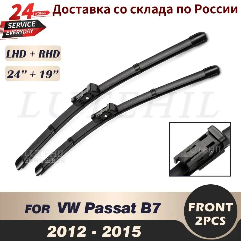 

Щетки стеклоочистителя передние для VW Passat B7 2012 2013 2014 2015, 24 дюйма + 19 дюймов