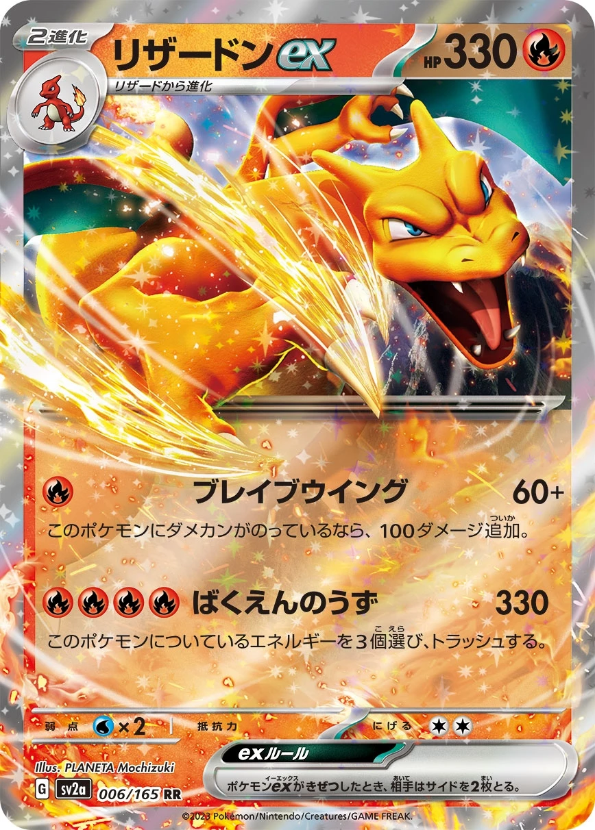 Poké PTCG édition japonaise SV2a 151 édition japonaise RR carte unique SV2a jeu de Collection de cartes Anime enfants aiment les cadeaux jeux
