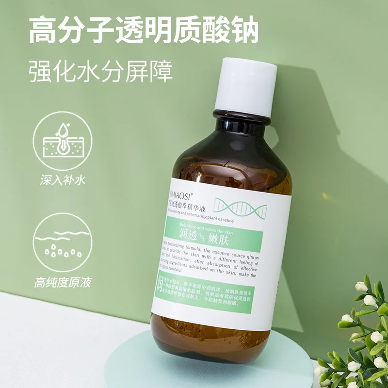 228ml Plant Extract face serum Reduce wrinkles, whiten and rejuvenate the skin korea face Skin Fine Pore essence