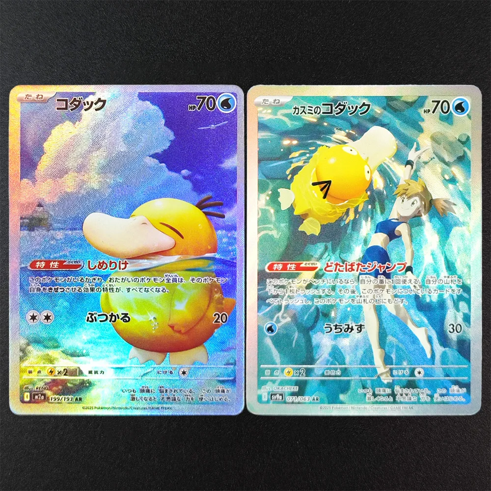 Tarjeta de Juego Coleccionable PTCG Japonesa Personalizada de Psyduck 199/193 MEGA Dream Misty's Psyduck 071/063 SV9a