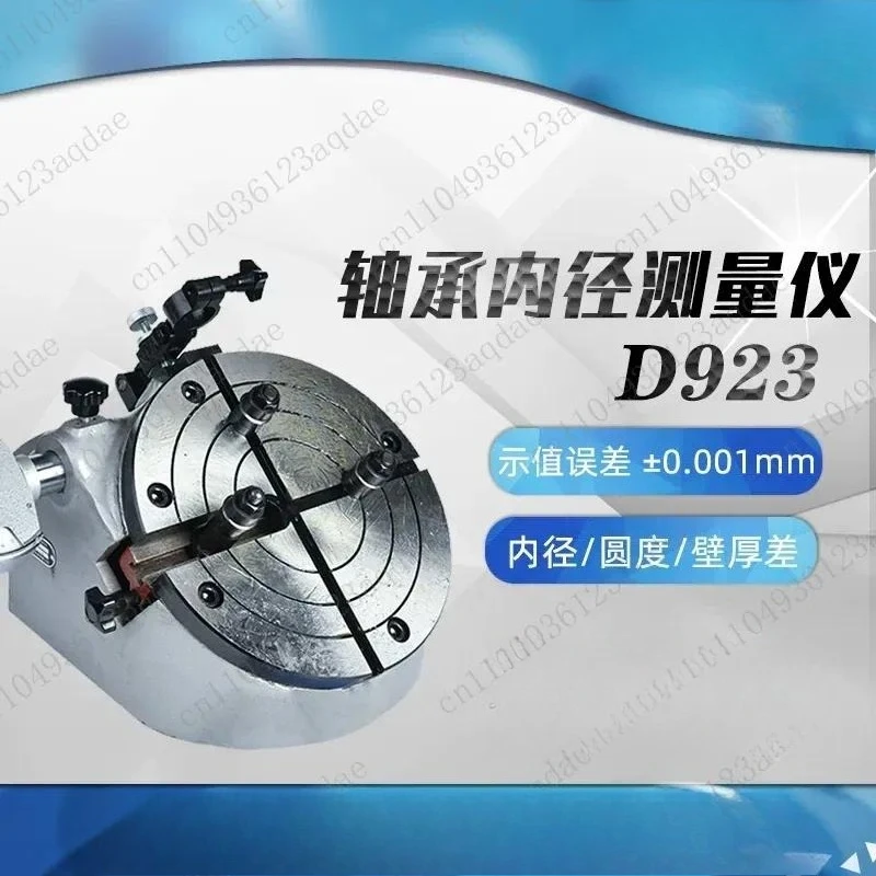 D923/D924/D925 Bearing Ring Measuring Instrument Comparative Method Detector Of Inner Diameter Ellipticity