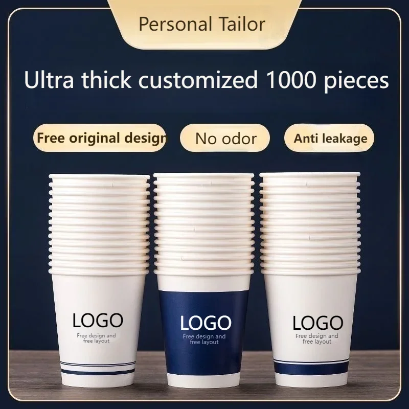 

300pcs 330ml 12oz， paper cup Personalized Custom，coffee cup Custom，Disposable coffee Cup Custom，logo Custom，Thickened coffee cup