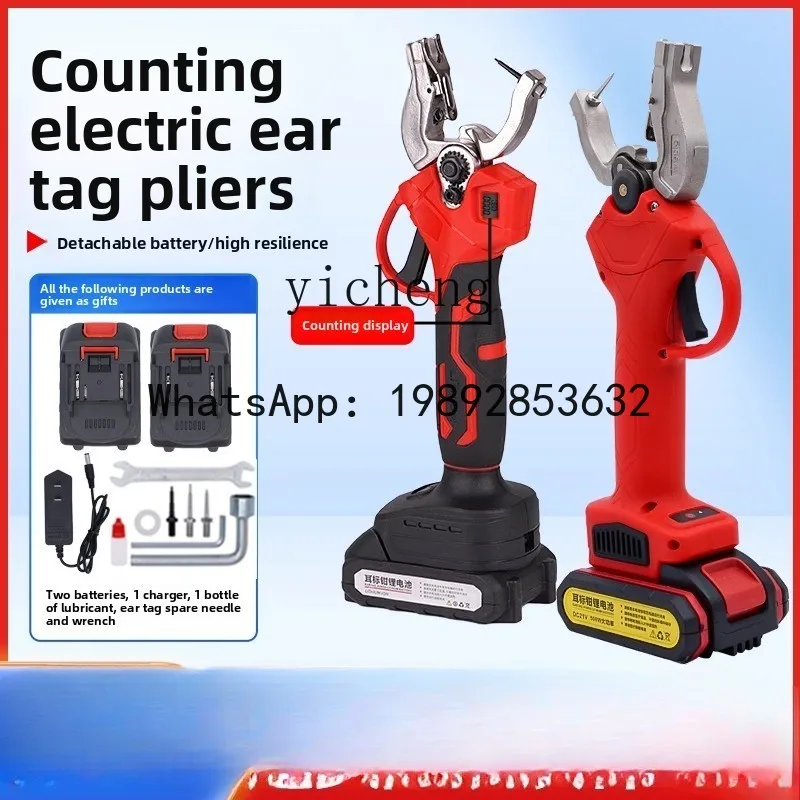 HYC Electric Ear Tag Pliers Veterinary Ear Marking Automatic Ear Tag Pliers Breeding Equipment