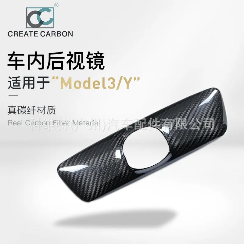 Model 3/Y Real Carbon Fiber Interior Modification Model Y Interior Makeup Rearview Mirror