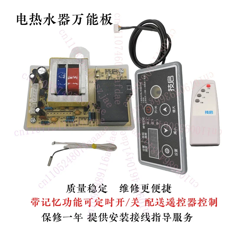 Electric Water Heater Repair Commonly Used Motherboard Storage Water Heater Accessories Universal Control Board
