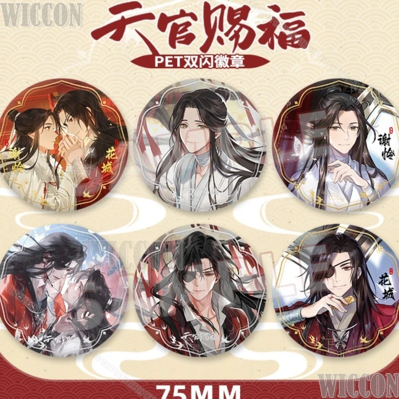 TGCF Tian Guan Ci Fu Hua Cheng Cosplay Huacheng Xie Lian Heaven Official's Blessing Button Badge Brooch 75MM Comic Con Festival