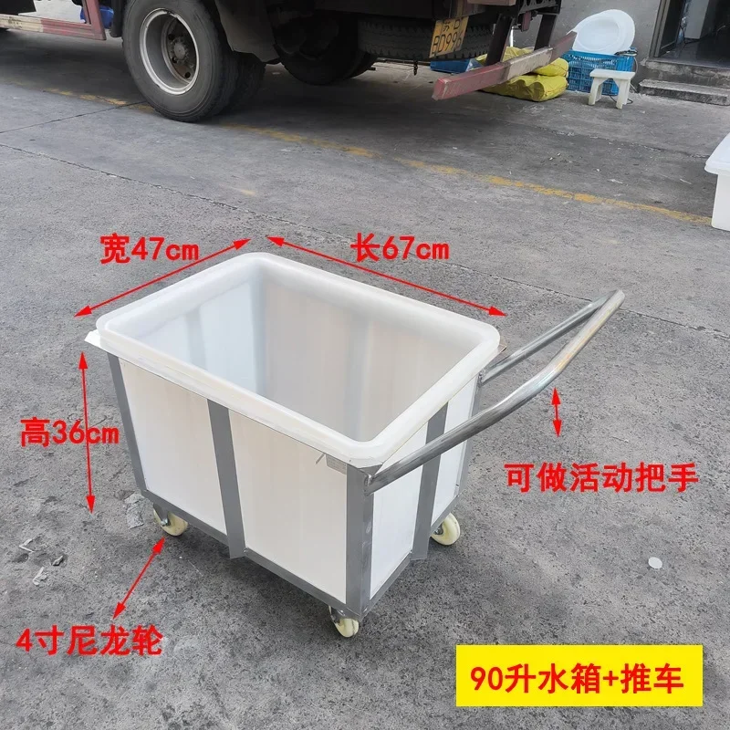 Textile dyeing cloth turnover push cart Hotel thickened water tank trolley Beef tendon plastic clothing storage linen cart