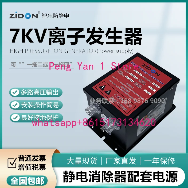 ZST-403A ion generator ion wind rod air gun wind snake uses 7KV power supply static eliminator