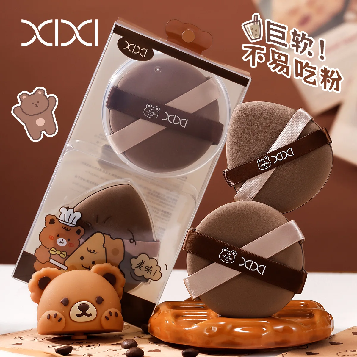 xixi double ribbon air cushion puff combination wet and dry soft skin-friendly do not eat powder makeup tools