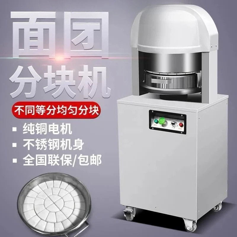 

Commercial dough partitioning machine Mooncake filling partitioning machine Bread partitioning machine 36 type dough cutting