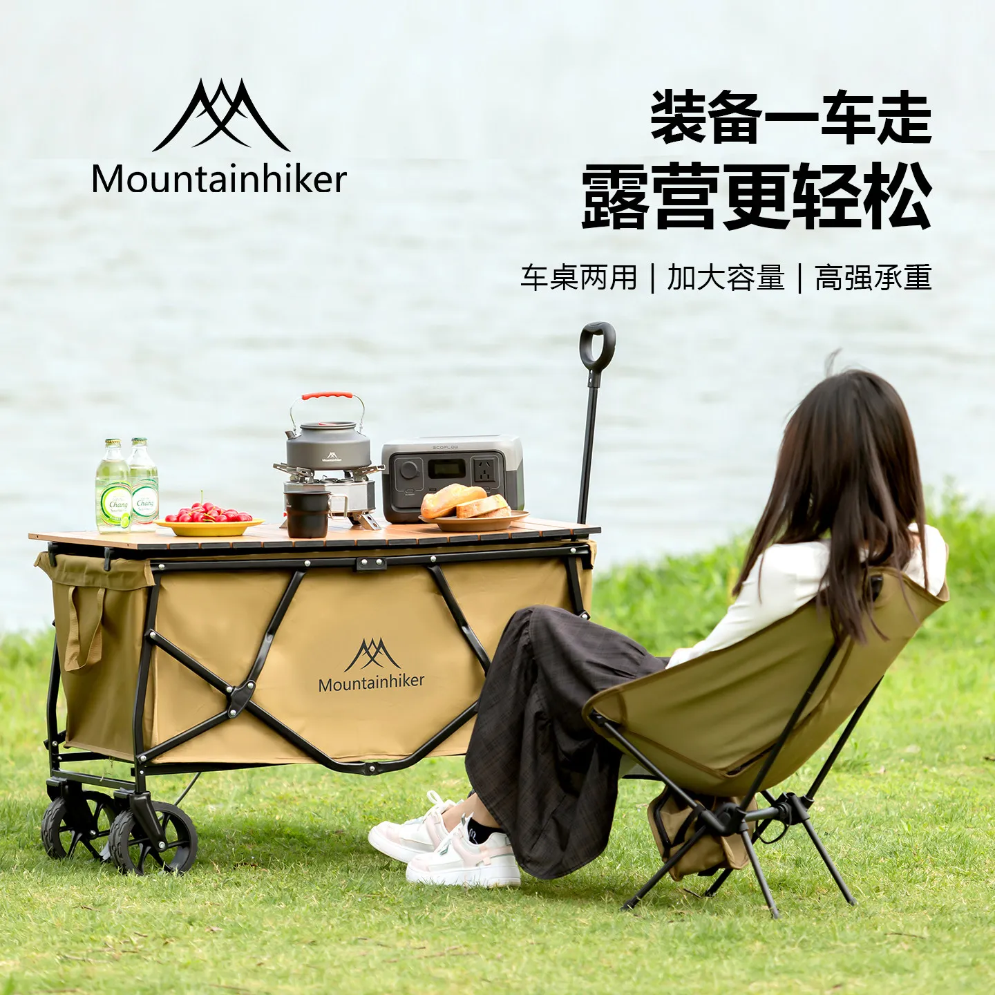 Mountainhiker Outdoor Foldable Camping Wagon Cart 180L Large Capacity All-Terrain Picnic Camping Trolly