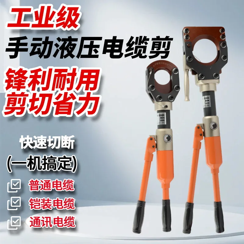 Manual hydraulic cable cutter/silent express/bolt cutter cable