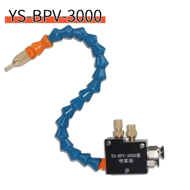 YS-BPV-3000 Machine Tool Cooling Spray Lathe Milling Machine Engraving Machine Machining Cooling Spray Cutting Fluid Atomization
