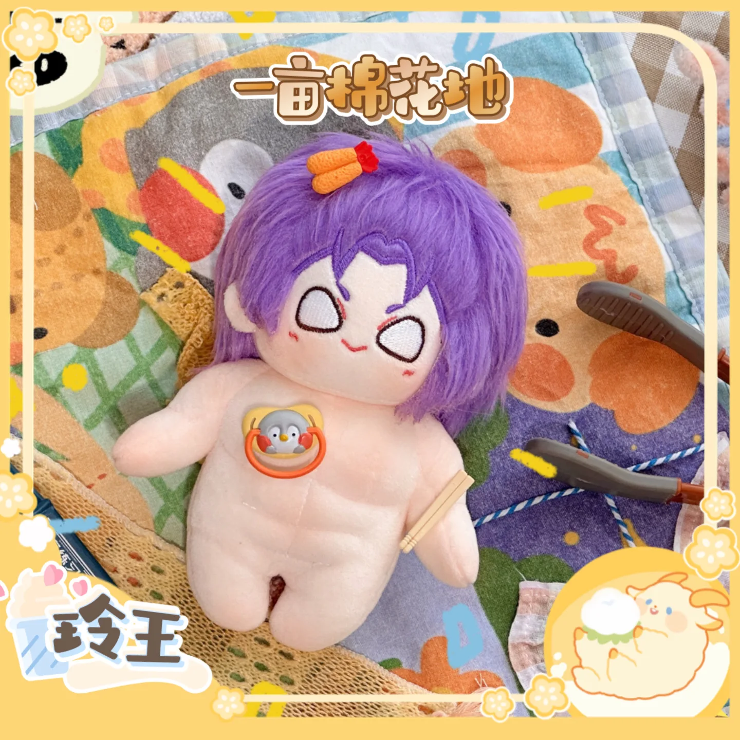 

15cm Anime Blue Lock Mikage Reo Doll Adorable Plush Doll Printed Muscle Body Pendant Cosplay Keychain Toys Holiday Gift