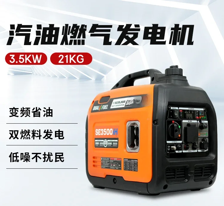 Silent inverter generator set Gasoline and gas dual-purpose 220V small household outdoor portable