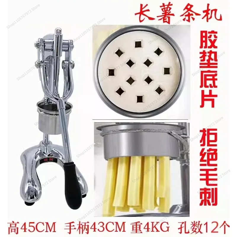 For Long French Fries Extruder Super Long French Fries Machine Internet Celebrity Artifact Ready-mixed Powder Extruder