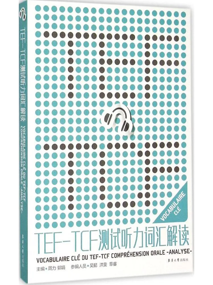 

Book-Winshare East China University Of Science and Technology Press • Tef Tcf Test Listening Vocabulary Explanation