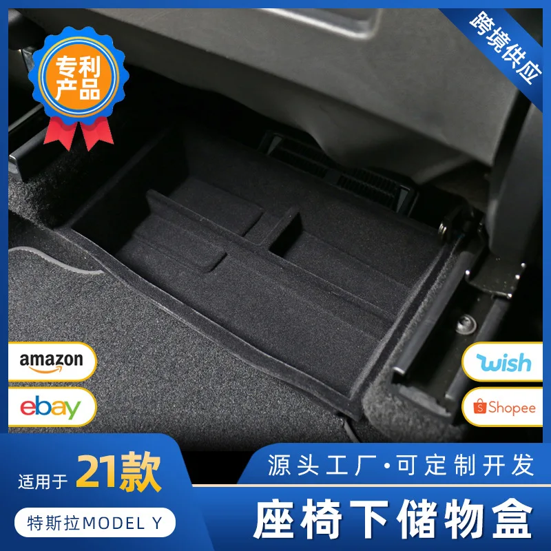 

Suitable for Tesla MODELY under-seat storage box drawer storage box modification accessories decoration