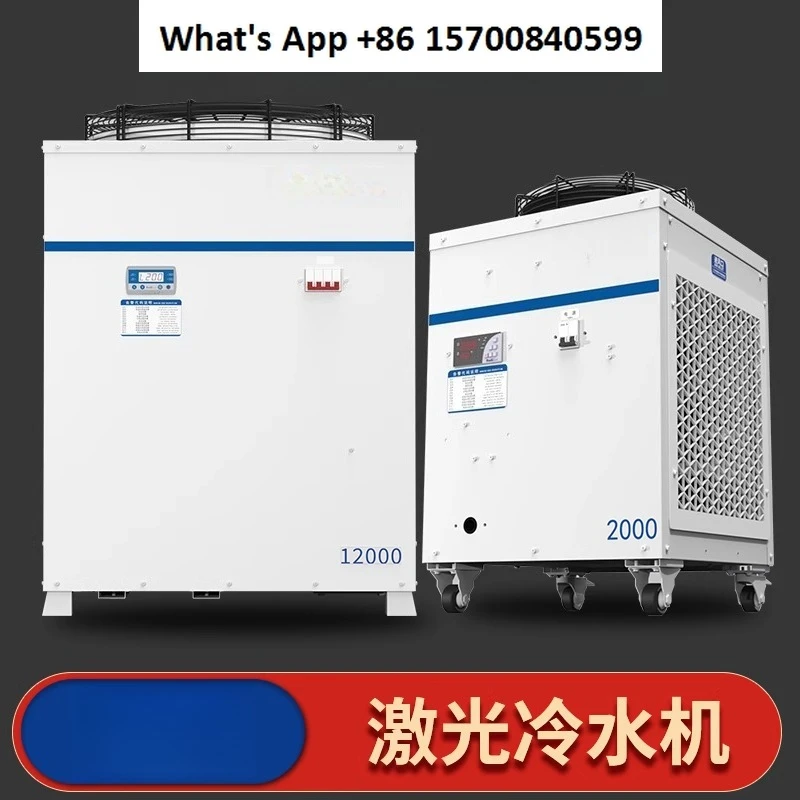 

Новый резервуар для охлаждающей воды в холодильнике с циркуляцией воды для волоконной лазерной резки чиллера