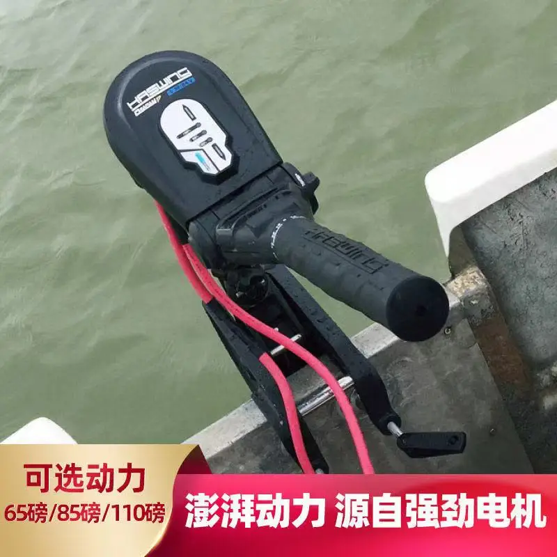 Electric Propulsion Ship 12 V Brushless Direct Drive Motor Boat Propeller 24 V Ship Stern Machine Hang Up