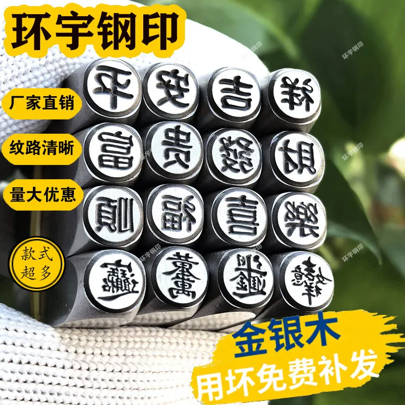 

CNC Auspicious Ruyi Combination Word Auspicious Steel Printing Engraving Tool Supports Customization