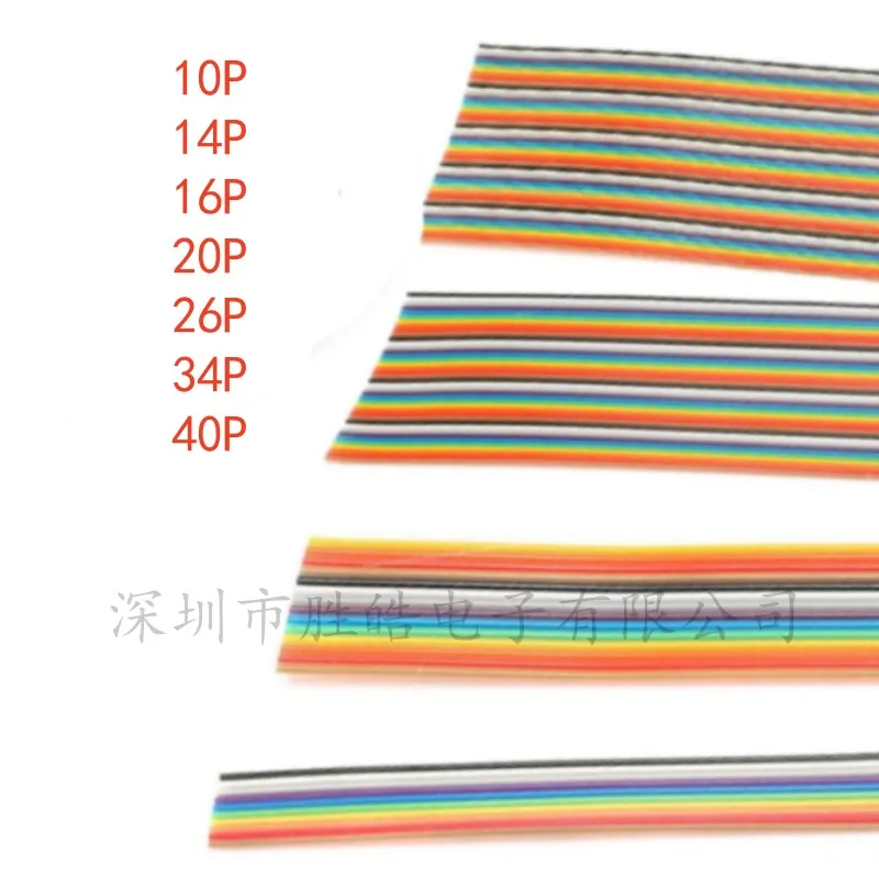 （1PCS) 1-5Meter 10P 14P 16P 20P 26P 34P 40P 1.27mm  Color Flat Ribbon Cable Rainbow DuPont Wire for  Dupont Connector 2.54mm