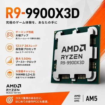 【¥77,818】AMD Ryzen 9 9900X3D バルク品-アリエク特価アラート