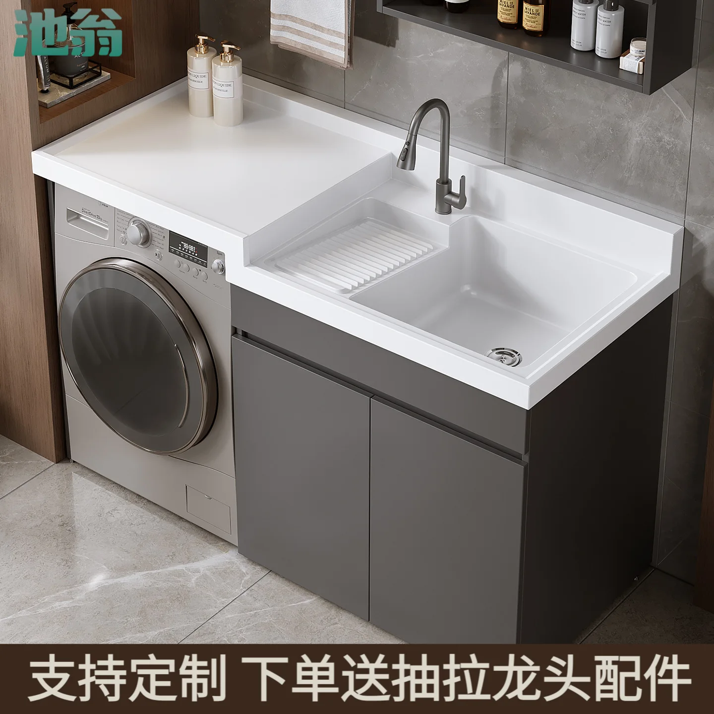 LH washing machine wash basin combination honeycomb aluminum basin integrated cabinet is now made of quartz stone
