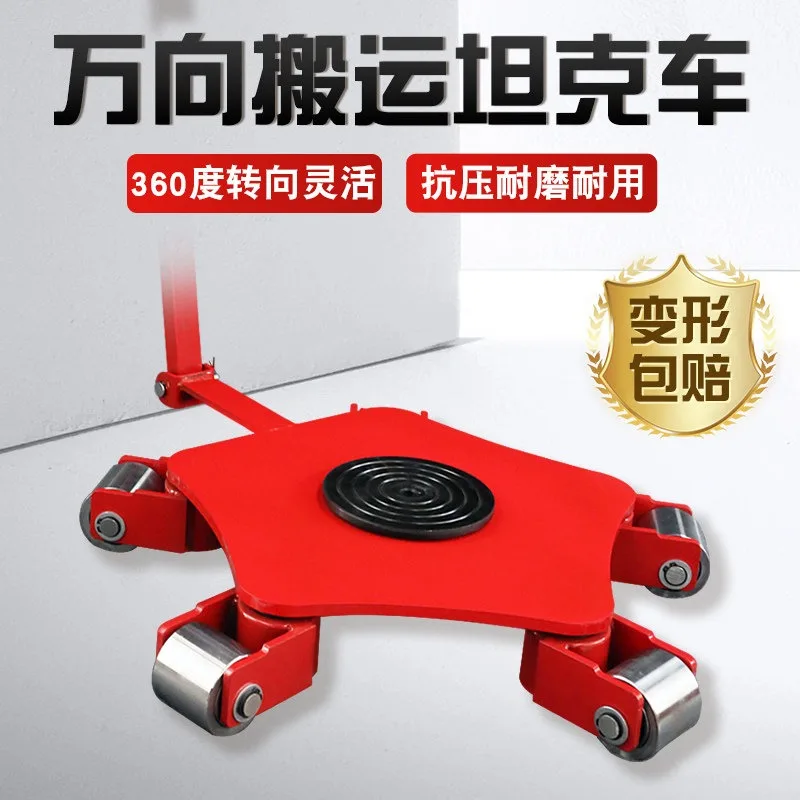 Universal Handling Heavy Ground Tank Glue Steel Wheel Ground Cow Weight Shifter Rotation