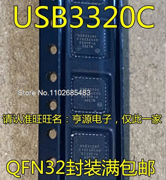 （5PCS/LOT）USB3320C -EZK-TR USX2064-AEZG-TR USX2064AEZG USB3318 -CP-TR