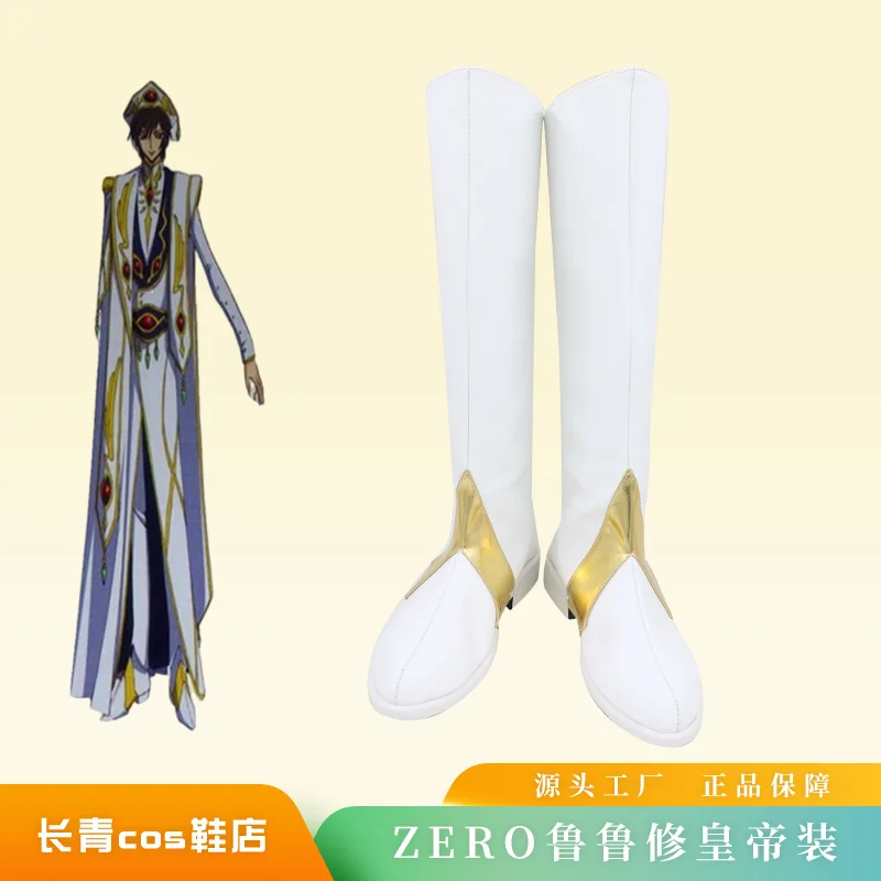 Code Geass Anime Lelouch Lamperouge Cosplay Shoes Boots Lelouch vi Britannia White Emperor Outfit Sheos Unisex