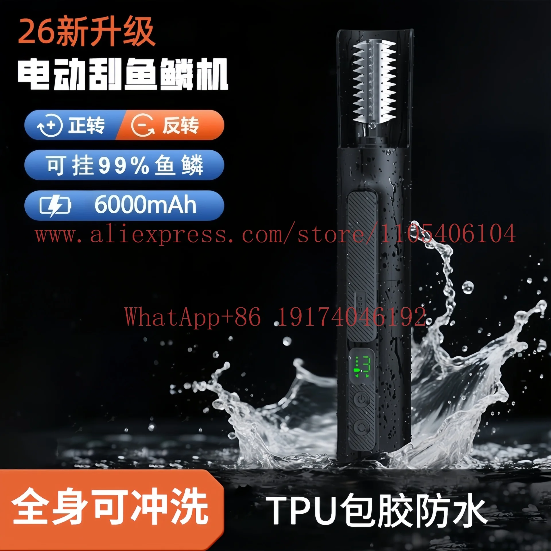 Commercial high-power waterproof fish scale removal automatic electric scraping machine planing tool