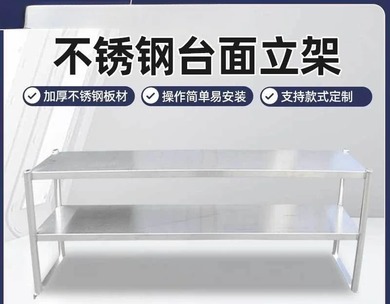Picture 3: Commercial counter shelf Double-layer milk tea storage rack Kitchen loading table Operator