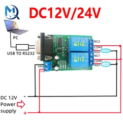 2 Channel Relay Board RS232 DC 12V 24V Serial Port Switch Module for PLC Motor LED PTZ Industrial control equipment