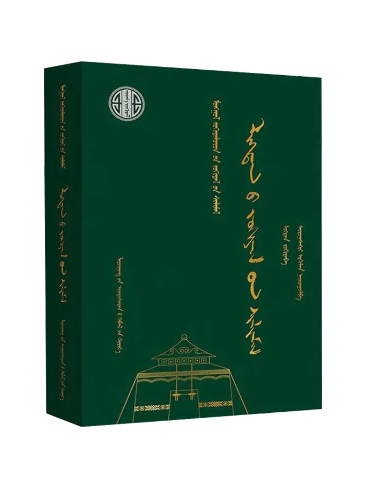 

Книга-Winshare Selected Works Of Ligedun Mongolian — выбранные произведения знаменитого монгольского писателя
