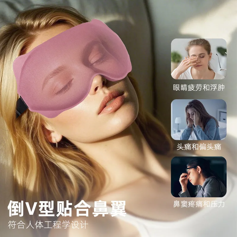 

3d Stereo Sleep Eye Mask Unisex Breathable Travel Nap Deep Concave Super Protective Gift Light Blocking Relaxation Tool