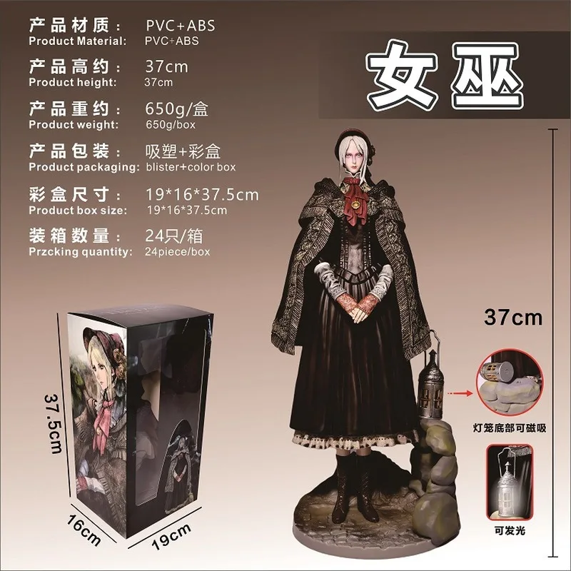 

Фигурка Bloodborne, игрушки Bloodborne Witch, настольные украшения, модель, коллекция орнаментов, подарки, игрушки для мальчиков, игрушки и хобби